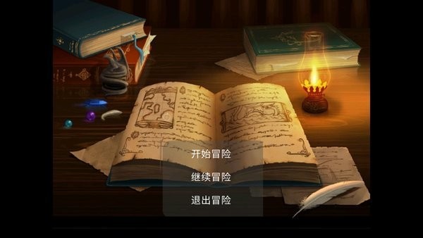 az的冒险游戏下载