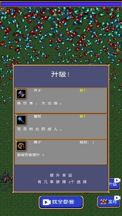 吸血鬼幸存者2手机版下载