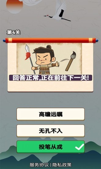 我解谜特强游戏下载
