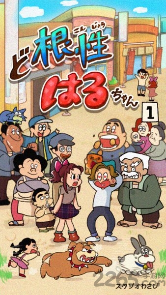 超级女汉子小春破解版
