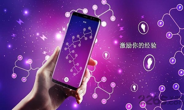 无限循环能量中文版下载