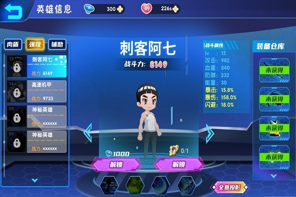 最强小英雄游戏下载