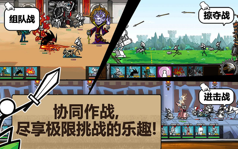 卡通战争4破解版下载