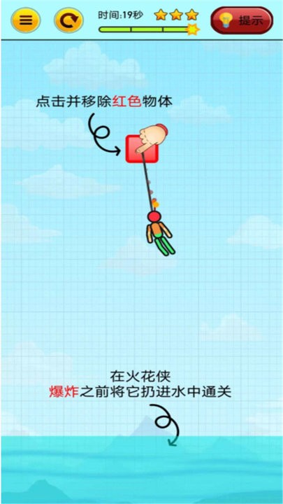 燃烧吧火柴人游戏下载