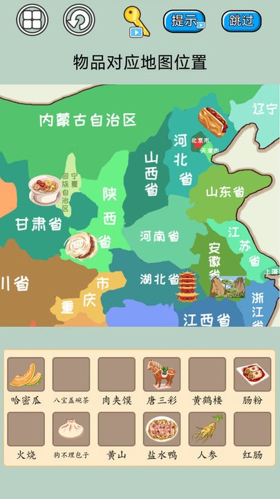 遨游名胜模拟游戏下载