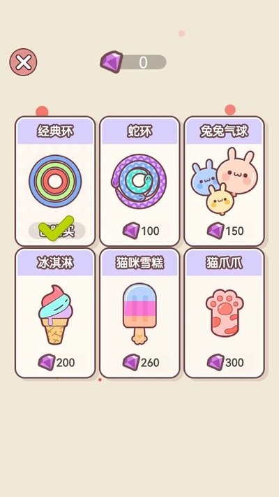 萌物环环扣游戏下载