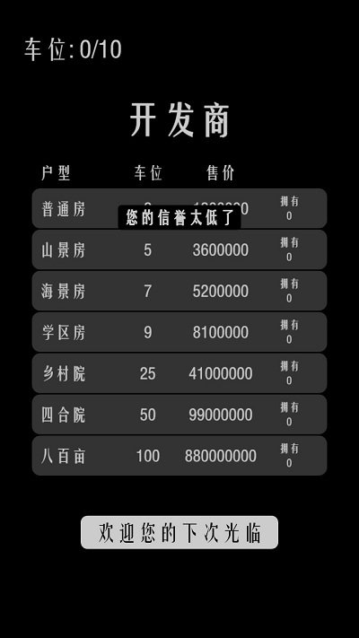 搬砖游戏下载