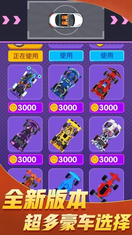 疯狂挪车手机版下载