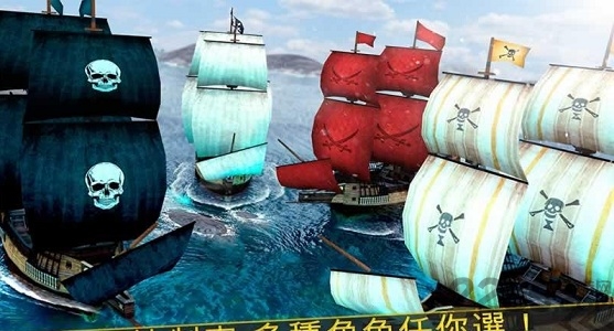 海盗船争霸内购破解版