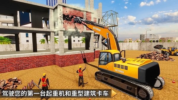 挖掘机模拟3d游戏下载