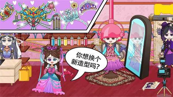 梦幻小镇奇妙屋游戏下载