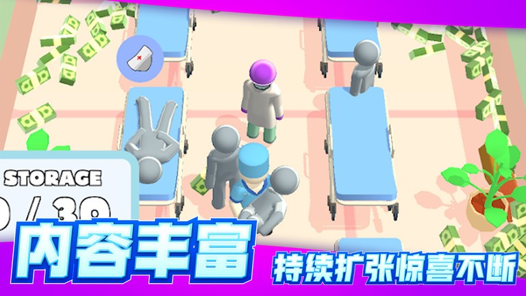 远离细菌手机版下载
