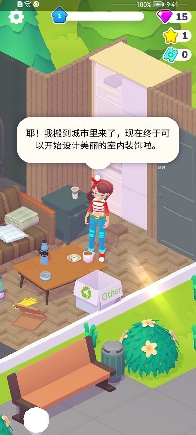 装饰人生游戏下载