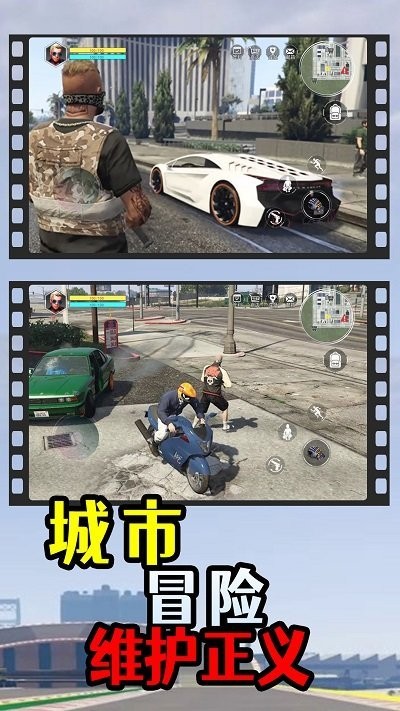 洛圣都飞车侠游戏下载