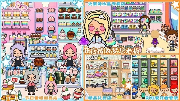 米加闺蜜之家游戏下载