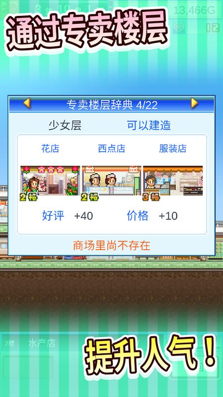 开罗百货商店手机破解版