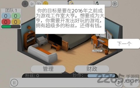 游戏工作室大亨2安卓破解版