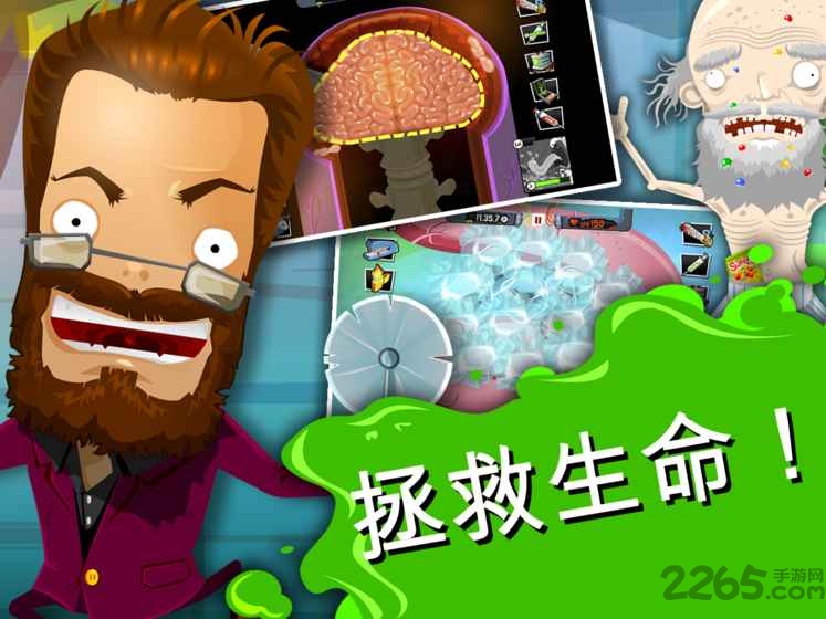 疯狂外科医生4谷歌破解版下载