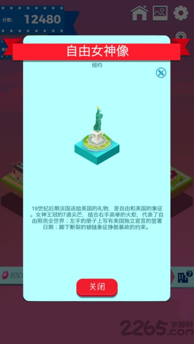 世界制造者2048破解版下载