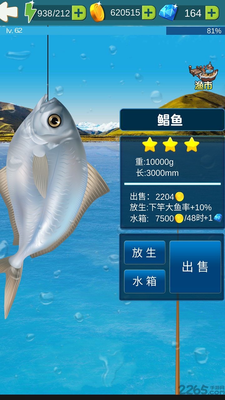 钓鱼大冒险无限钻石版下载