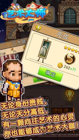 艺术大师内购破解版下载