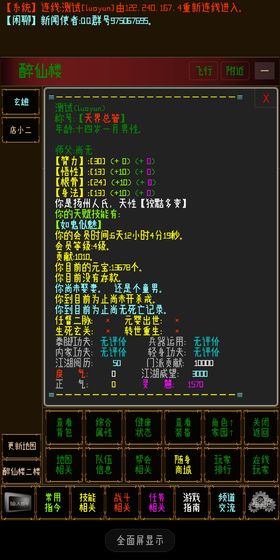 指纹江湖最新版下载
