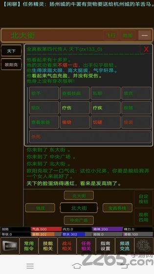 江湖恩仇录mud游戏下载