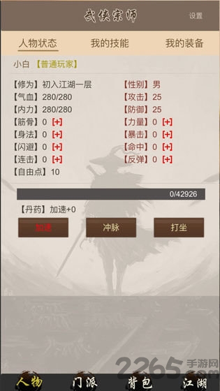 全民修武游戏破解版下载