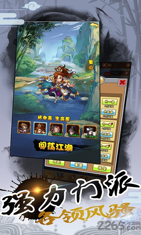 江湖侠客行2破解版下载