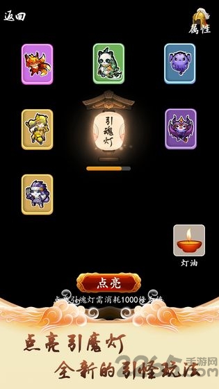 修仙引魔录破解版下载