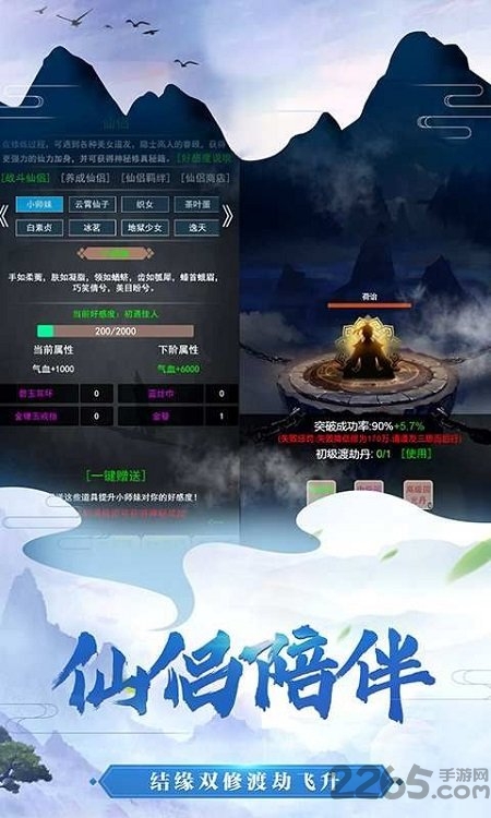 神魔传说文字修真破解版下载