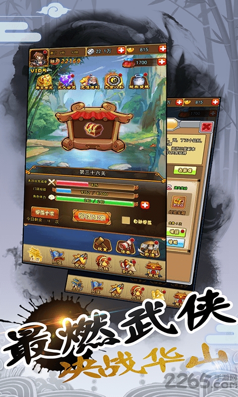 江湖侠客行2手游下载