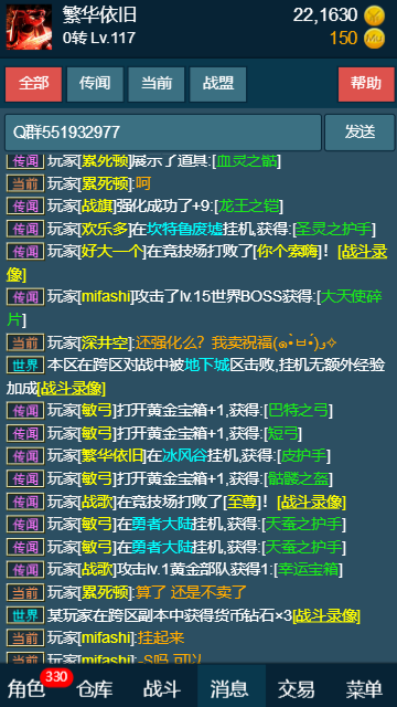 随心放置之冰风谷无限金币版下载