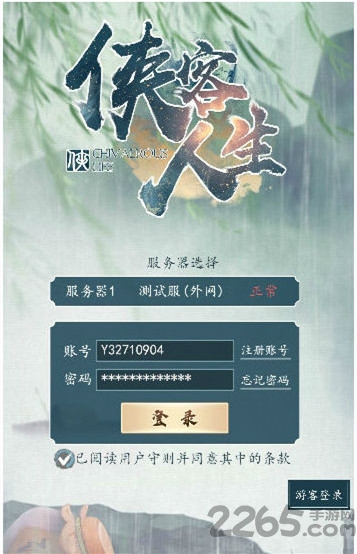 侠客人生安卓下载