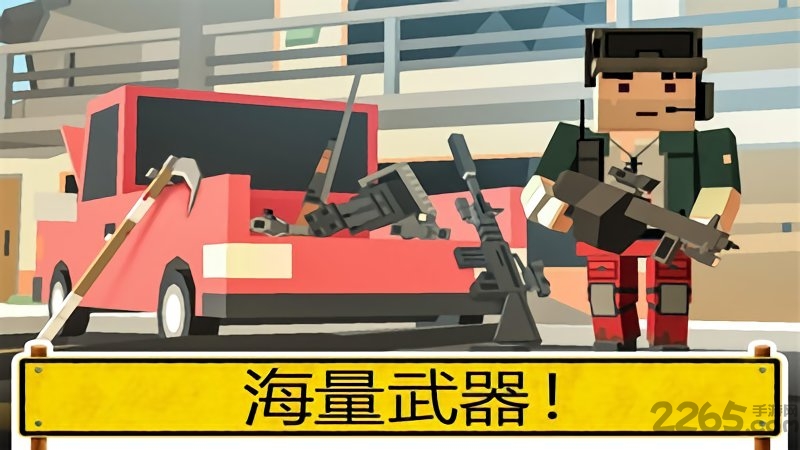 像素吃鸡破解版下载