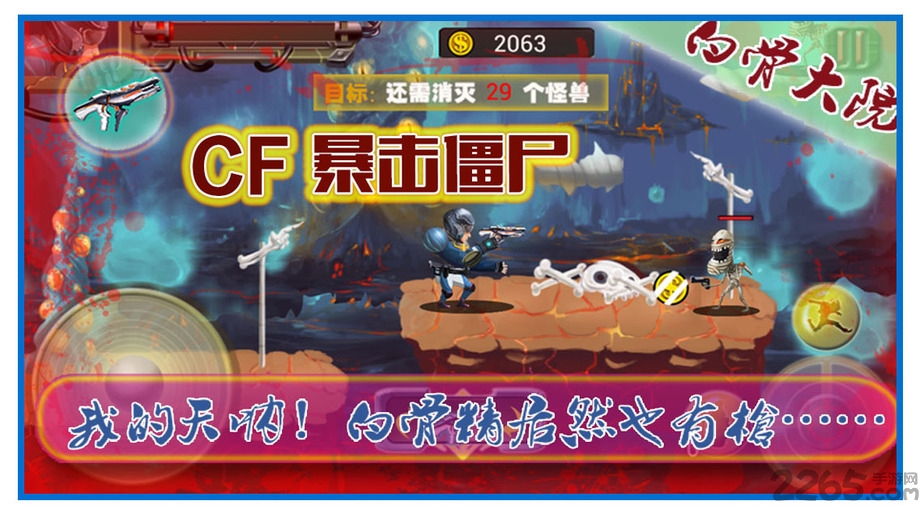 暴击僵尸2018手机版