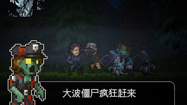 绝境幸存者无限金币版下载