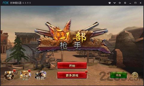 西部枪手破解版下载