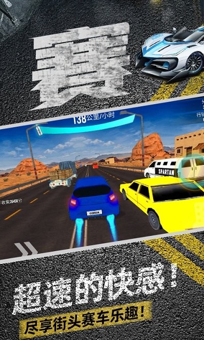 极限赛车手3D游戏下载