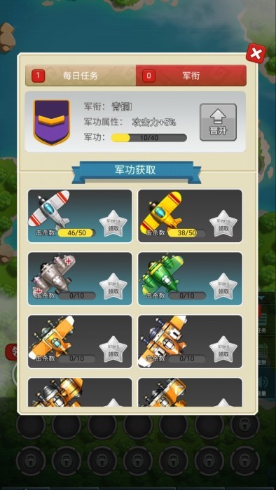 全民打飞机保卫海岛免费下载