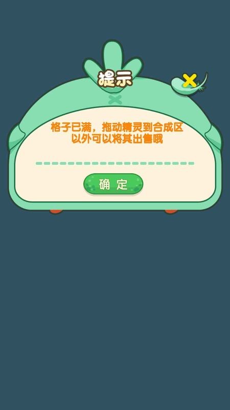 精灵不好惹最新版下载
