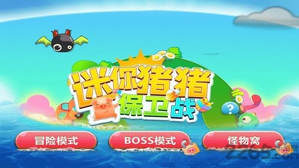 迷你猪猪保卫战破解版下载