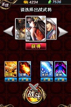 三国大战僵尸手机版下载