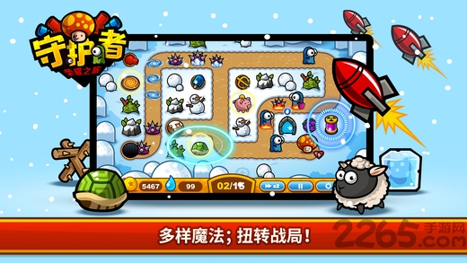守护者荣耀之旅内购破解版