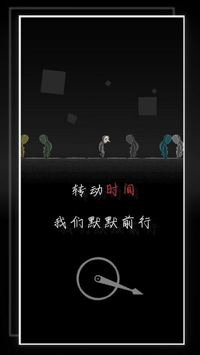 我的至暗时刻测试服下载