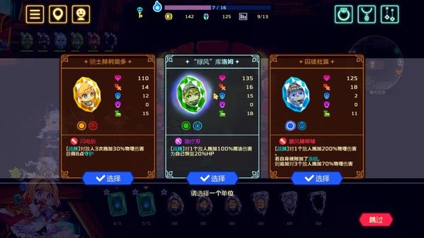 灵动骑士下载