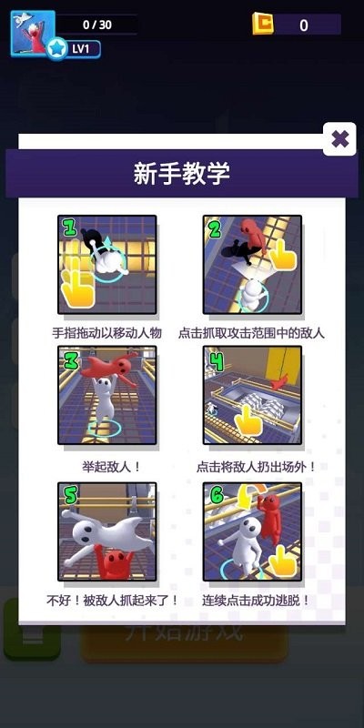 拯救鱼群手机版下载