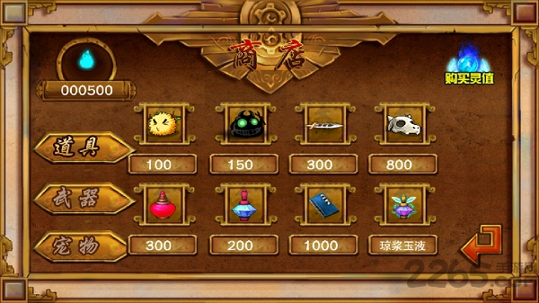 剑灵传说手机版下载