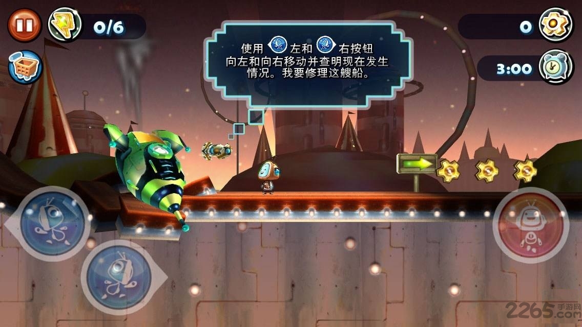 科迪的天空2手机版