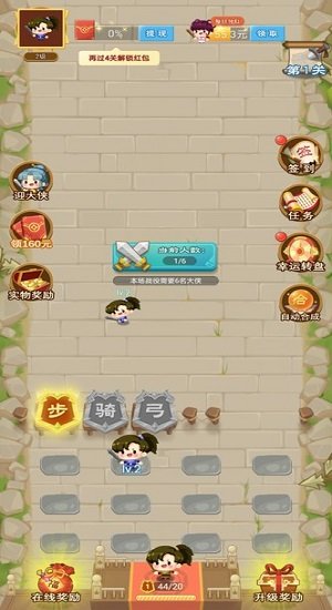我来闯武林游戏下载